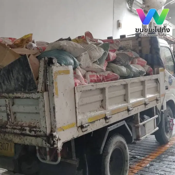 รับจ้างขนขยะทิ้ง