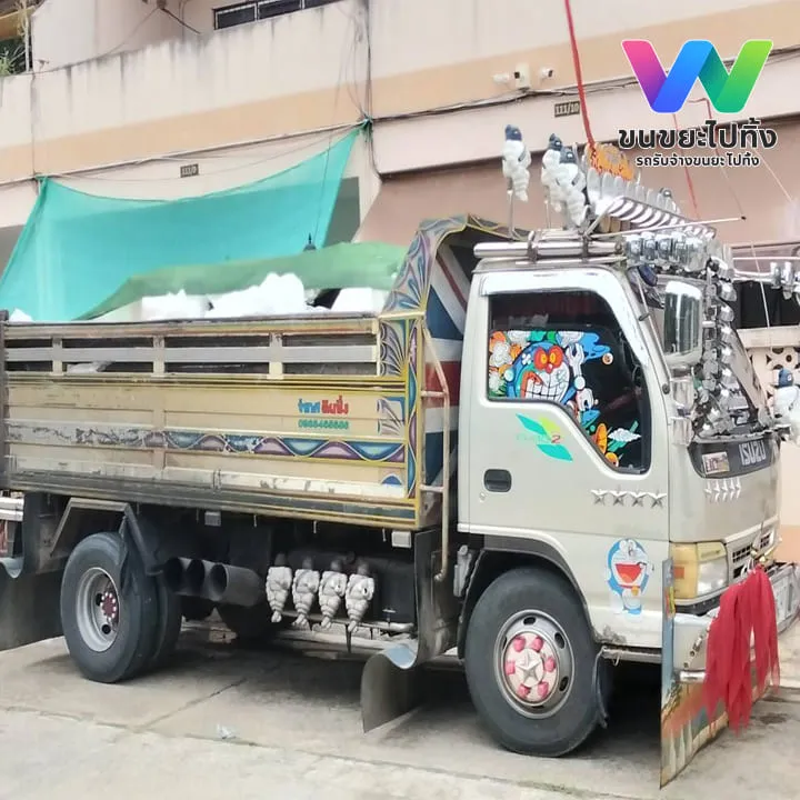 รถรับจ้างขนขยะไปทิ้ง